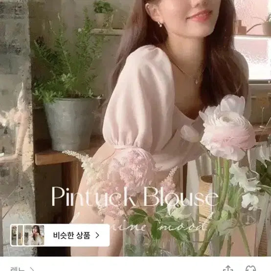 [BUNJANG] Leine Blouse / 렌느 블라우스