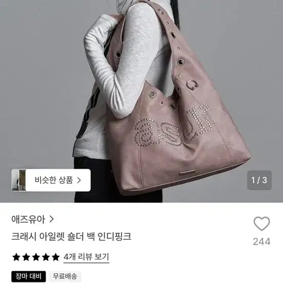 [BUNJANG] As You Are Crash Eyelet Shoulder Bag / 애즈유아 크래시 아일렛 숄더 백 인디핑크