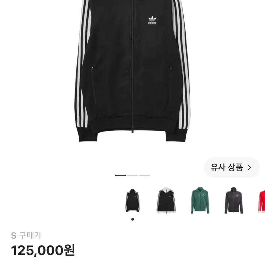 [BUNJANG] Adidas Beckenbauer Track Top - Black (S) / 크림 새상품!! 아디다스 클래식 베켄바우어 트랙탑 블랙 S