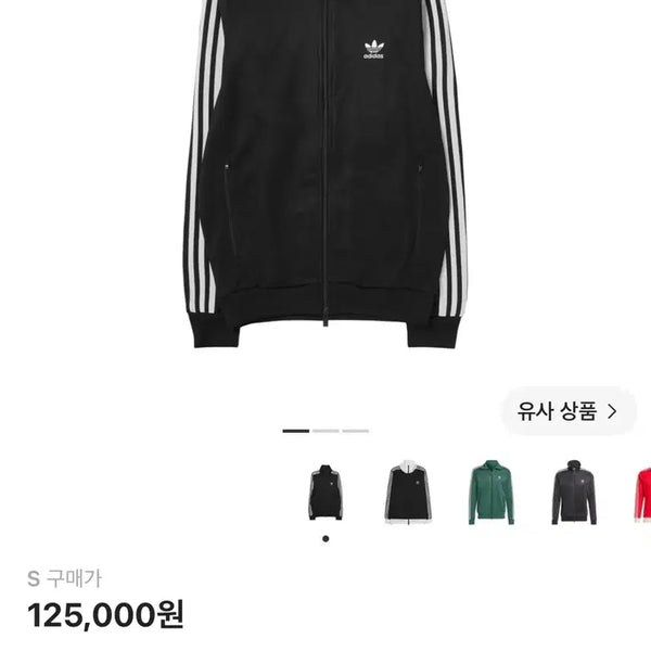 [BUNJANG] Adidas Beckenbauer Track Top - Black (S) / 크림 새상품!! 아디다스 클래식 베켄바우어 트랙탑 블랙 S