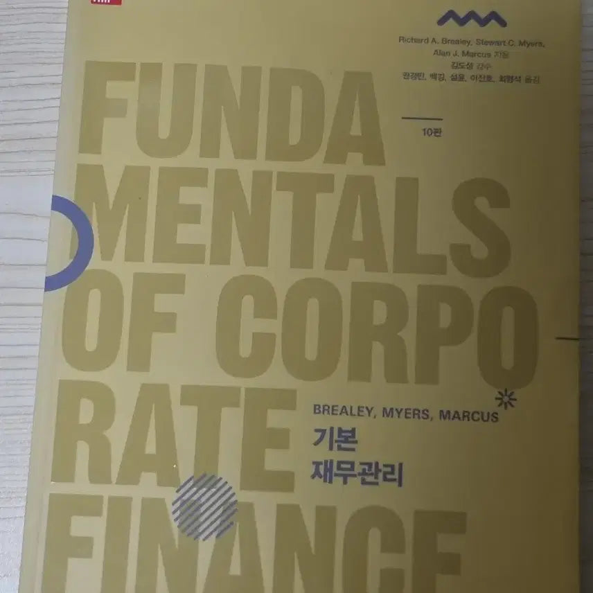 [BUNJANG] Basic Financial Management 10 Richard / 기본 재무관리 10 리처드