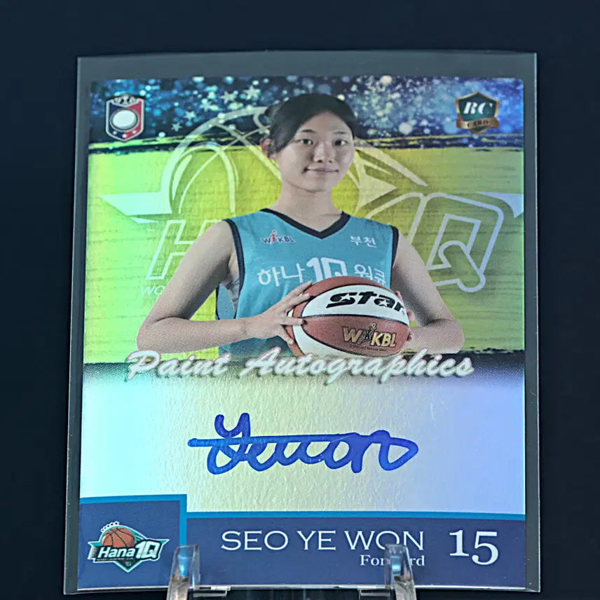 [BUNJANG] Seo Yewon Paint On Auto Rookie Card / [80한정] 서예원 페인트 온오토 루키 카드