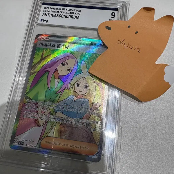 [BUNJANG] Pokémon Card Verbena & Helena SR BRG9 / [포켓몬카드] 버베나와 헬레나SR BRG9