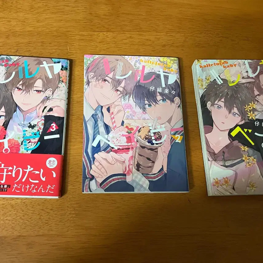 [BUNJANG] Hallelujah Baby! Original Japanese Edition Volumes 1-3 Manga Set / 할렐루야 베이비 1-3 원서 판매