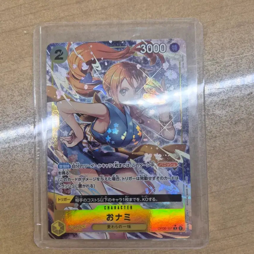 [BUNJANG] One Piece Card Nami Parallel OP06-101 / 원피스카드 오나미 나미 패러렐 op06-101