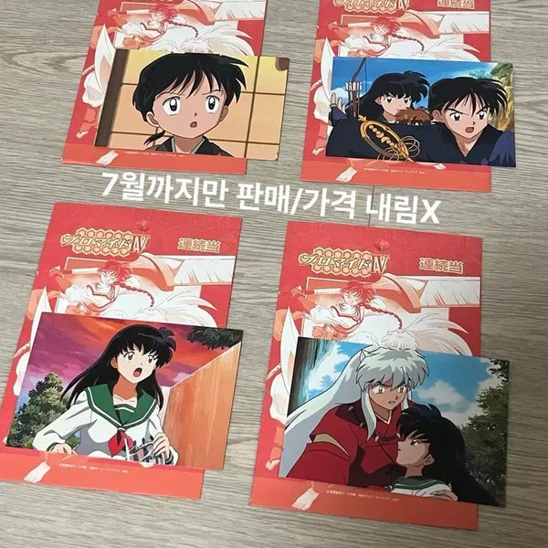 [BUNJANG] Inuyasha Vintage Paper Postcards / 2000년도 이누야샤 고전 지류 엽서(개별구매가능)