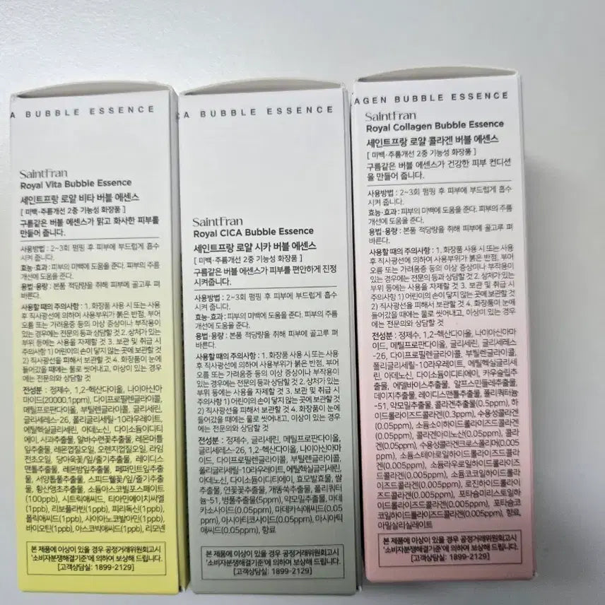 [BUNJANG] Saint Franc Royal Vita/Cica/Collagen Bubble Essence 30ml / 세인트프랑 로얄 비타/시카/콜라겐 버블 에센스 30ml