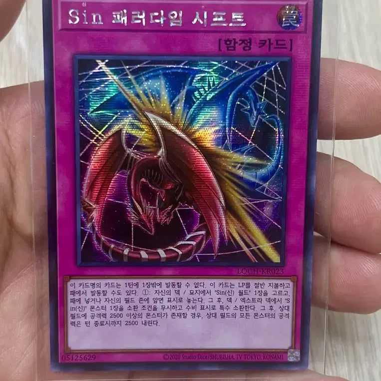 [BUNJANG] Enhypen Paradigm Shift Shizuka Photocard / Sin 패러다임 시프트 시크