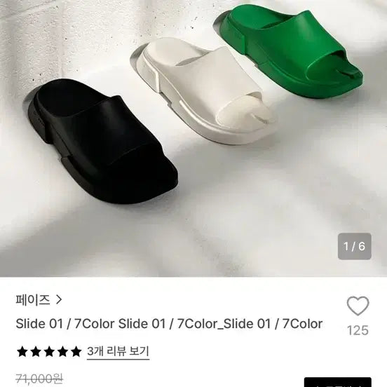 [BUNJANG] Phase Slide Green Color Shoes / 페이즈 슬라이드 그린컬러 250