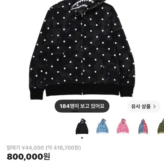 [BUNJANG] BAPE Dot Camo Shark Full Zip Hoodie / 베이프 도트카모 샤크후드
