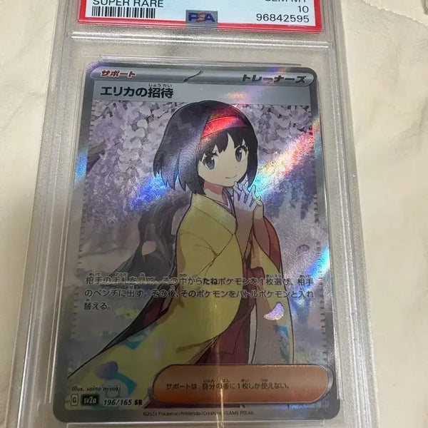 [BUNJANG] 2023 Pokemon Card "Invitation to Min-hwa" SV2a JP Super Rare #196 / 2023 포켓몬 카드 민화의 초대 SV2a JP 슈퍼 레어 196번