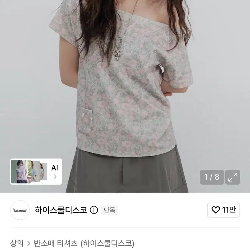 [BUNJANG] Highschool Disco Flower Off-Shoulder Short Sleeve T-Shirt / 하이스쿨디스코 플라워 오프숄더 숏슬리브 무신사 반팔 티