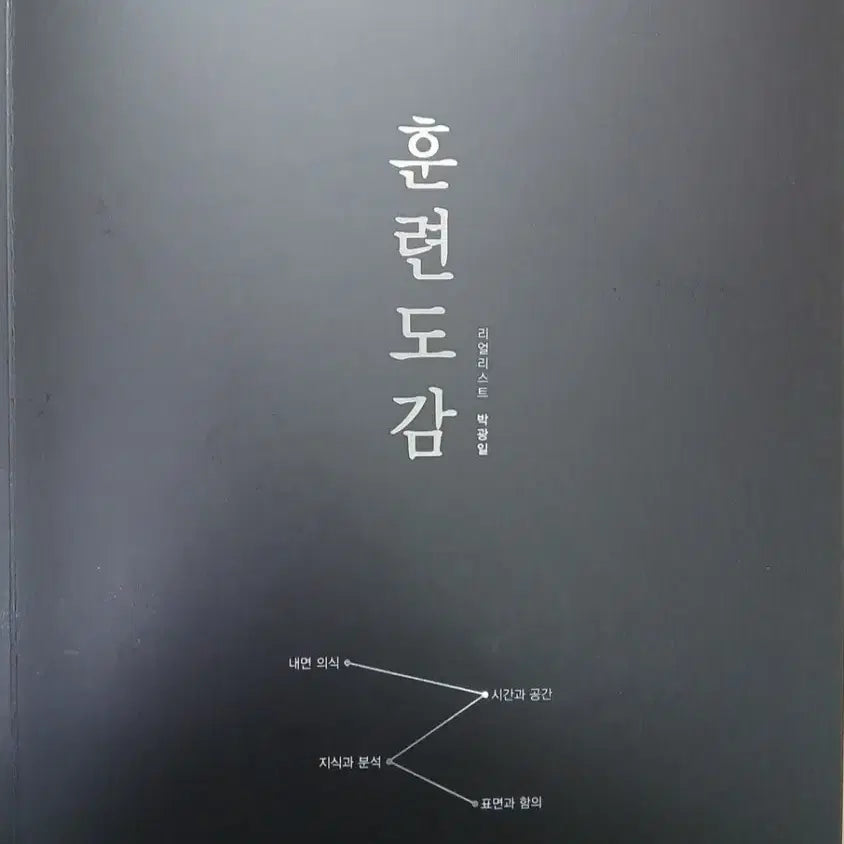 [BUNJANG] Lee Young-soo Yube Going Road Textbook and Guidebook Set / 2027 훈련도감 + 문개정 + 유베가는길 +강의노트 일괄