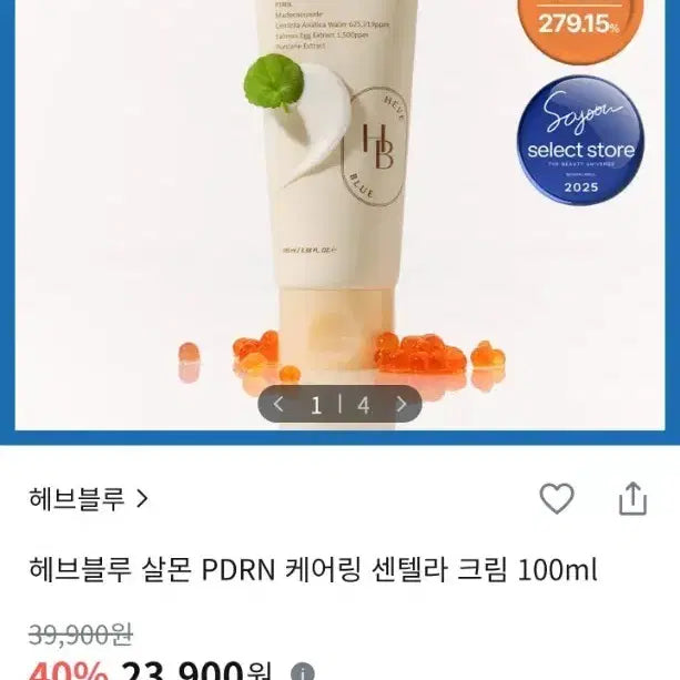 [BUNJANG] Hevblue Salmon PDRN Caring Centella Cream 100ml / 헤브블루 살몬 PDRN 케어링 센텔라 크림 100ml