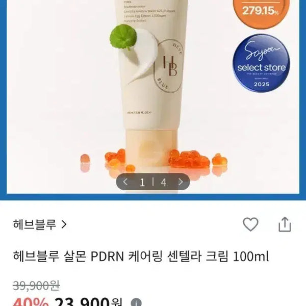 [BUNJANG] Hevblue Salmon PDRN Caring Centella Cream 100ml / 헤브블루 살몬 PDRN 케어링 센텔라 크림 100ml