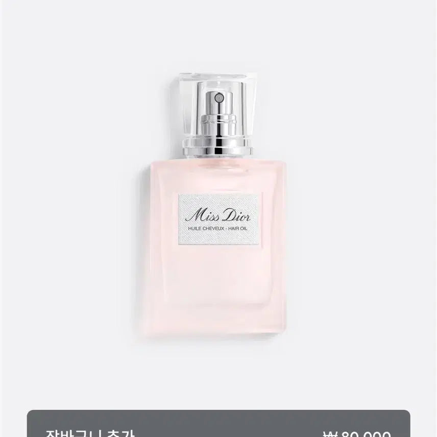 [BUNJANG] Dior Miss Dior Hair Oil 30ml / 디올 미스디올 헤어오일 30ml