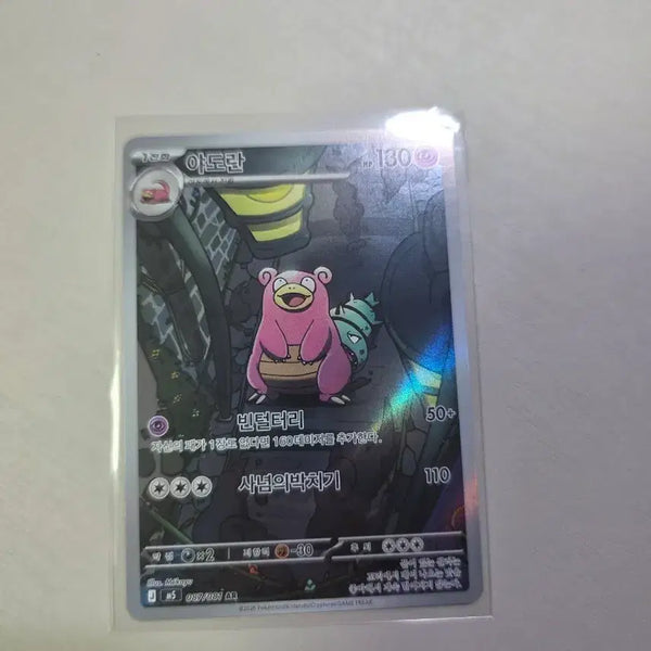 [BUNJANG] Pokemon Card Slowking AR Card / 포켓몬카드 야도란 ar