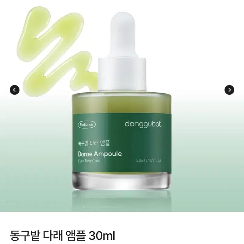 [BUNJANG] Donggu Bat Daerae Ampoule 30ml / 동구밭 다래 앰플 30ml