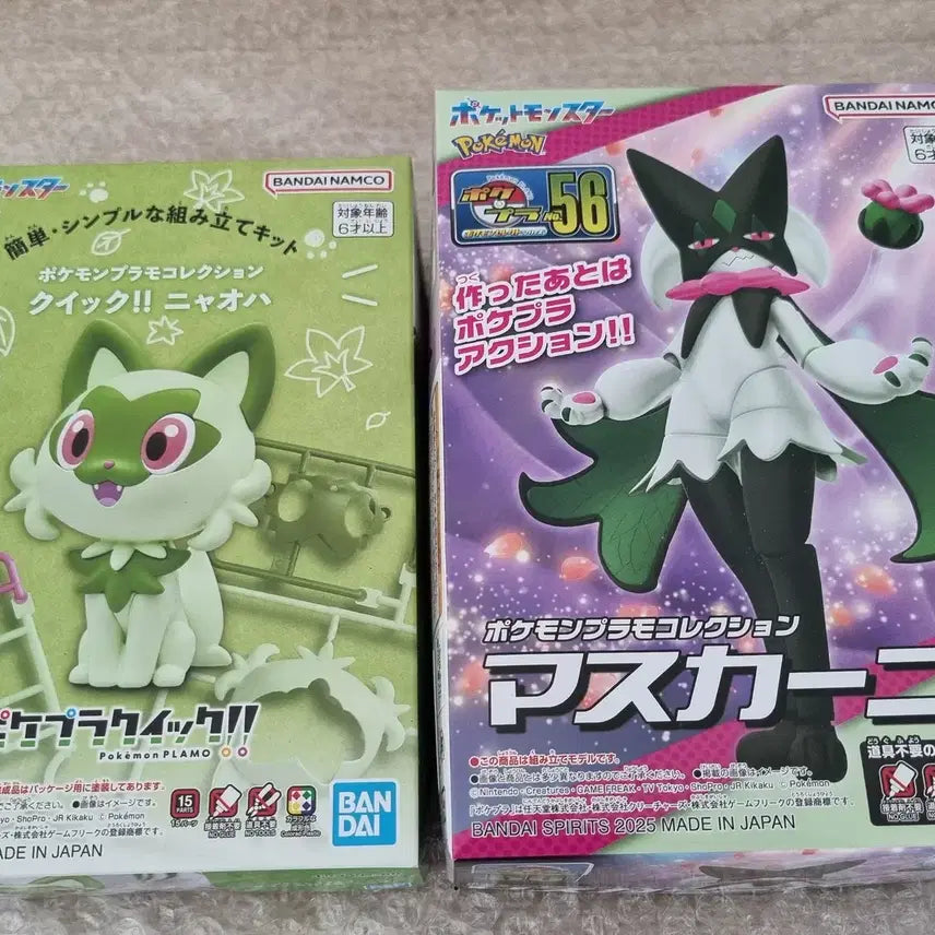[BUNJANG] Pokemon Plastic Model Nyahoha Masquarn Set / 포케프라 냐오하 마스카나 세트 판매합니다