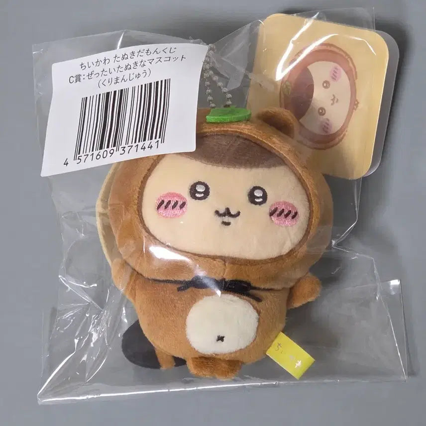 [BUNJANG] Chiikawa Tanuki C Prize Kurimanju (with Tag) / 치이카와 너구리 쿠지 c상 쿠리만쥬 택o