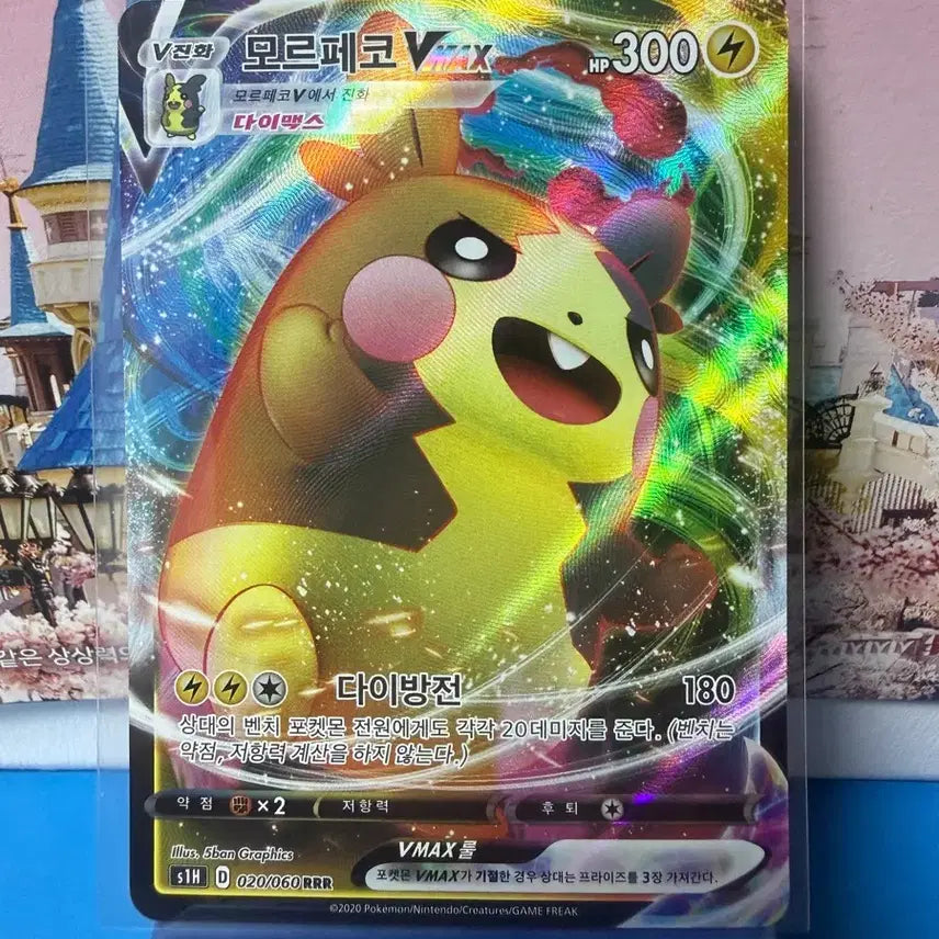 [BUNJANG] Pokemon Card Morpeko RRR - Near Mint / 포켓몬카드 모르페코 RRR A-급