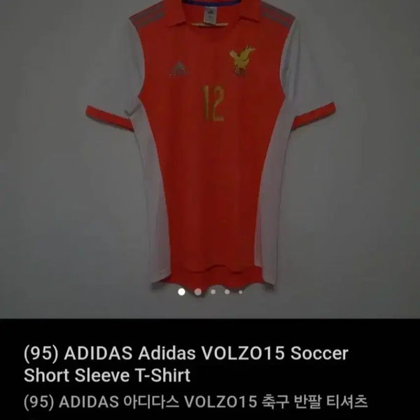 [BUNJANG] Adidas Climacool Soccer Jersey (Men's XL/Large) / 아디다스(남105큰100)클라이마쿨 축구 유니폼