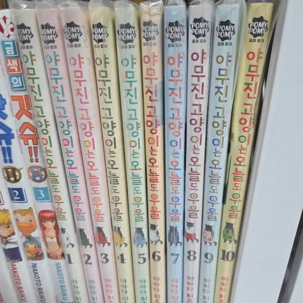 [BUNJANG] Yamujin Cat Vol. 1-10 / 야무진 고양이는 오늘도 우울1-10권