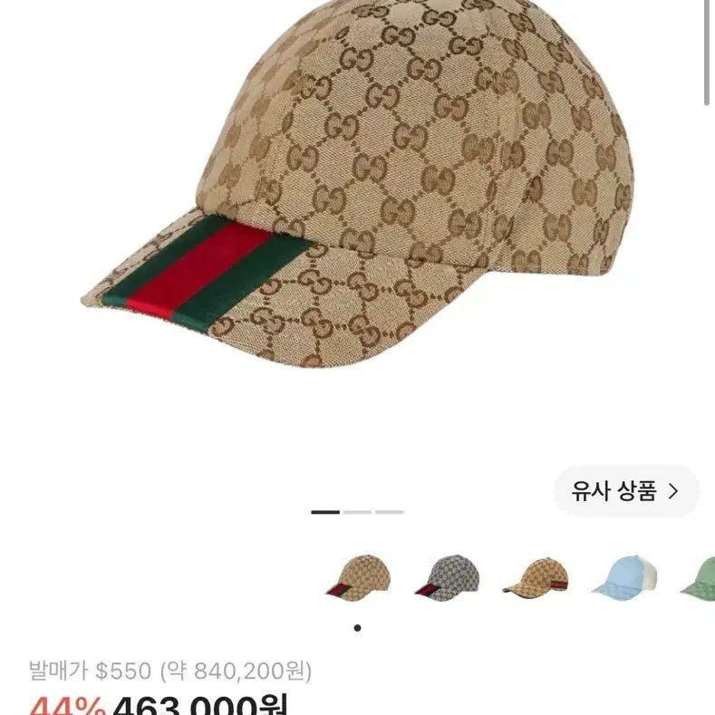 [BUNJANG] Gucci Original GG Baseball Cap Beige Ebony M / 구찌 오리지널 GG 베이스볼 캡 베이지 에보니 M
