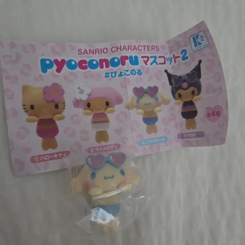 [BUNJANG] Cinnamoroll Dangling Mascot (Series 2) / 시나모롤 귀엽게 매달리는 마스코트2