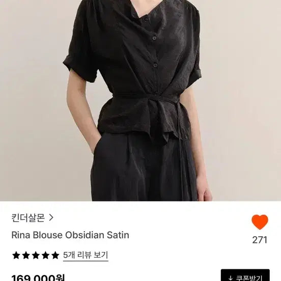 [BUNJANG] Kindersalmon Rina Blouse Obsidian Satin Black / 킨더살몬 Rina Blouse Obsidian Satin - 블랙