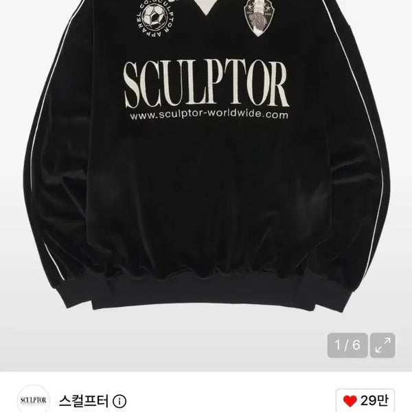 [BUNJANG] Sculptor Soccer Jersey Black / 스컬프터 축구져지 블랙