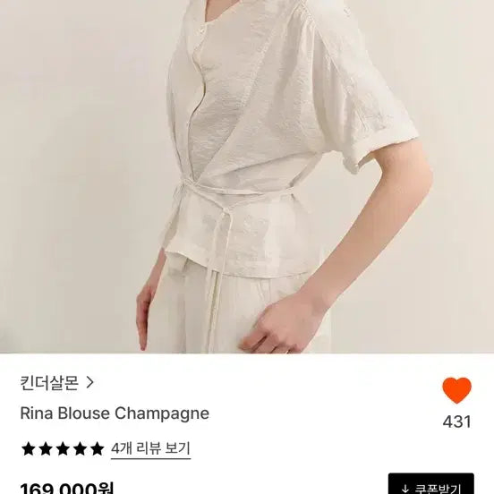 [BUNJANG] Kinder Salmon Rina Blouse - Champagne / 킨더살몬 Rina Blouse - champagne