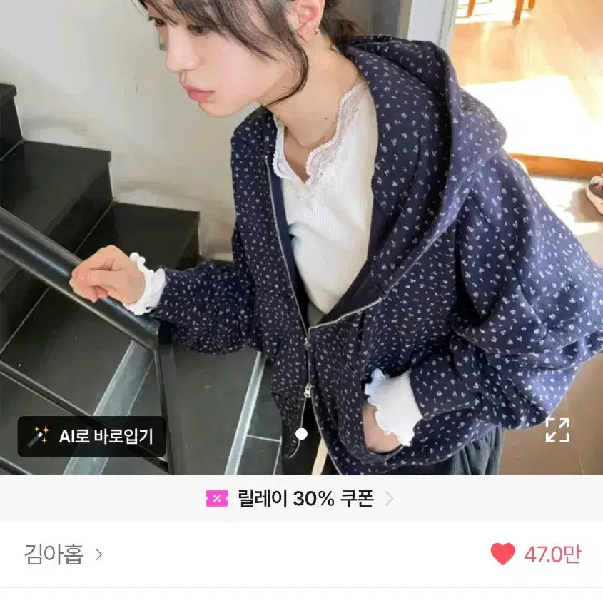 [BUNJANG] KIM AHOP Woven Flower Hoodie Zip-up Navy / 김아홉 우븐 꽃 후드집업 네이비