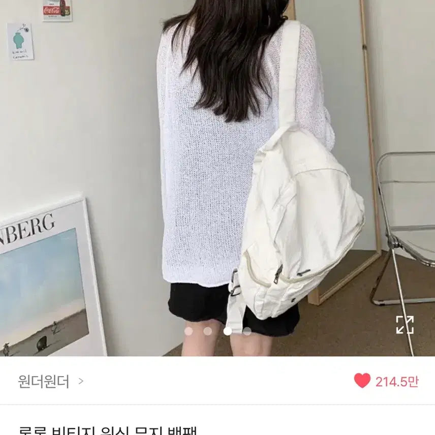 [BUNJANG] Wonder Wonder Ron Ron Vintage Washing Plain Backpack / 원더원더 론론 빈티지 워싱 무지 백팩