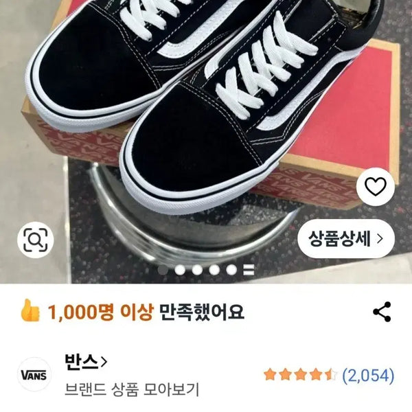 [BUNJANG] Vans Black Sneakers / 반스블랙225