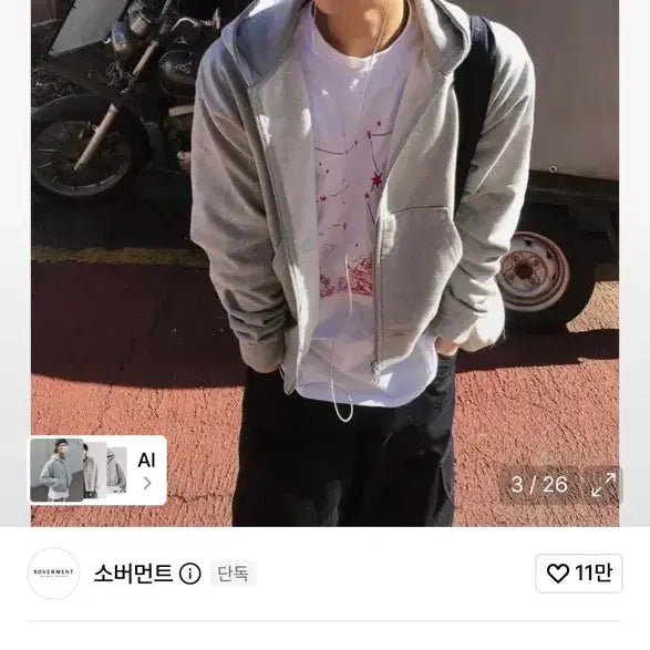 [BUNJANG] Soverment 780G Solid Crop Hoodie Zip-Up / 소버먼트 780G 솔리드 크롭 후디 집업