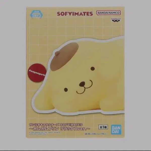 [BUNJANG] Bandai Sanrio Sofubi Pompompurin Figure (Sealed) / (미개봉) 반다이 산리오 소프비 폼폼푸린 피규어