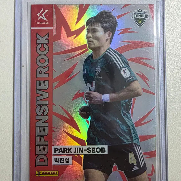 [BUNJANG] 2024 K League Park Jin-seop Defensive Rock Red Card Jeonbuk Hyundai / 2024 k리그 파니니 박진섭 디펜시브락 레드 카드 전북현대