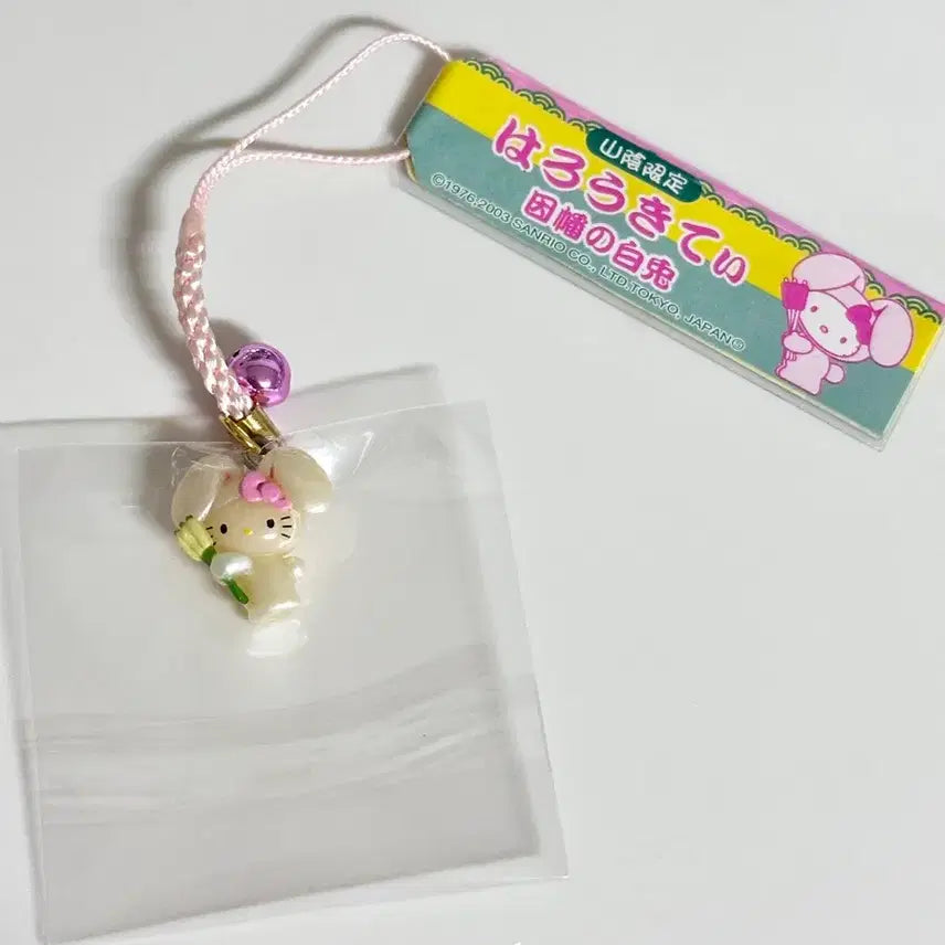 [BUNJANG] Sanrio Hello Kitty Classic Kitty Rabbit Harvest Ear Strap Charm (2003) / 헬로키티 고전키티 지역한정 토끼 수수 벼이삭 스트랩 키링