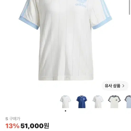[BUNJANG] Adidas 3-Stripes T-Shirt Off White / 아디다스 삼선 티셔츠 오프 화이트 KR