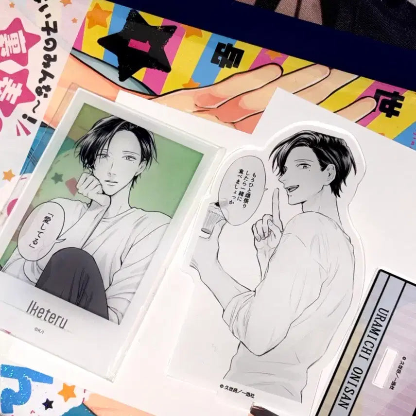 [BUNJANG] Uramichi Oniisan Iketelu Acrylic Card & Stand Set / 우라미치 선생님 오니상 이케테루 아크릴 카드&스탠드