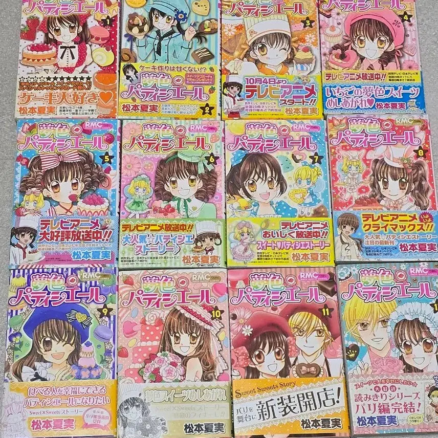 [BUNJANG] Yumeiro Patissiere Complete Manga Set Vol. 1-12 / (잠시할인/전권초판띠지포함) 꿈빛파티시엘 만화책 원작 단행본 원서 꿈파