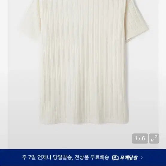 [BUNJANG] Lemad Ribbed Round Half Knit (Ivory, Size 3) / 르마드 리브드 라운드 하프 니트 L