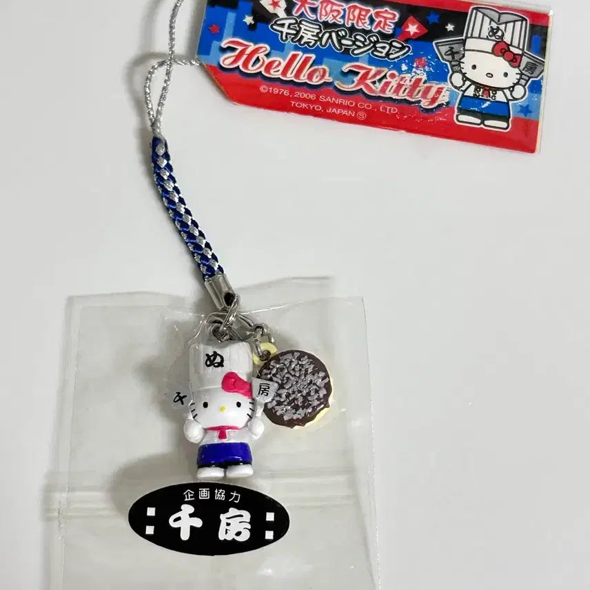 [BUNJANG] Hello Kitty Osaka Chef Limited Edition Strap Keychain / 헬로키티 고전키티 오사카 지역한정 요리사 스트랩 키링