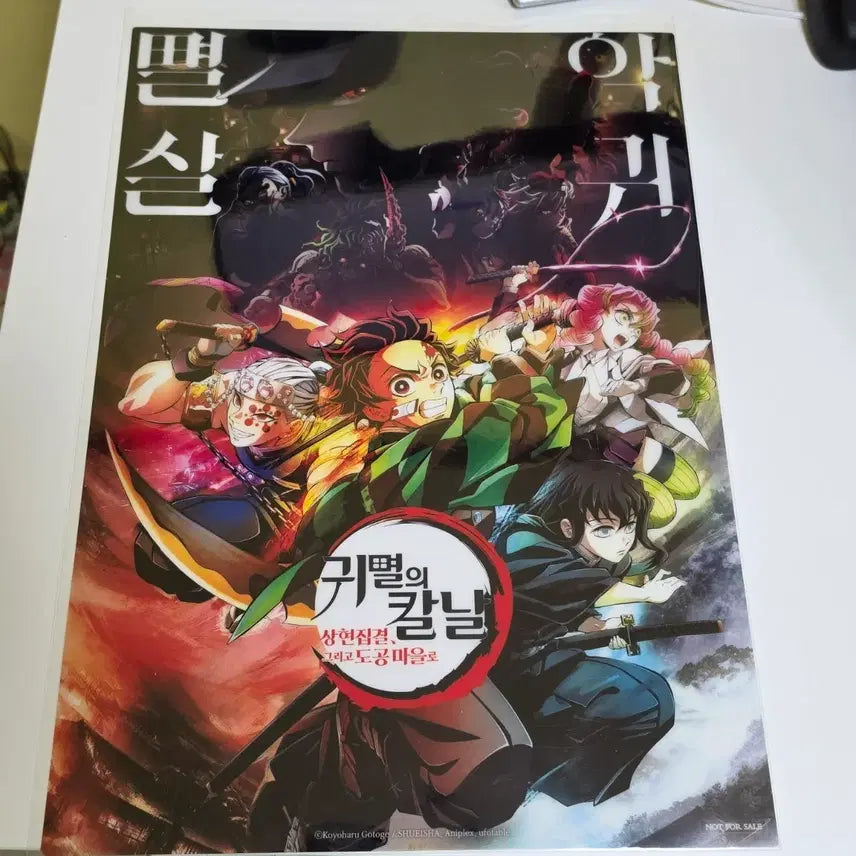 [BUNJANG] Demon Slayer Upper Rank Gathering Special Poster / 귀멸의칼날 상현집결 특전 포스터