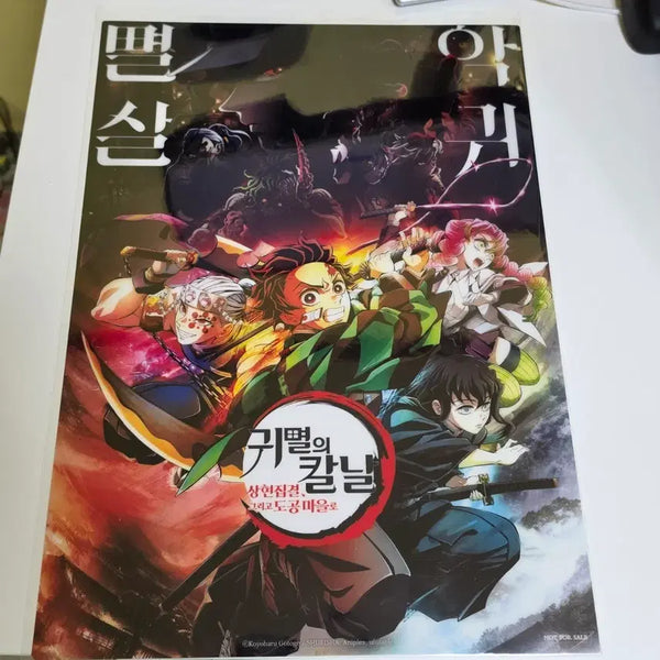 [BUNJANG] Demon Slayer Upper Rank Gathering Special Poster / 귀멸의칼날 상현집결 특전 포스터