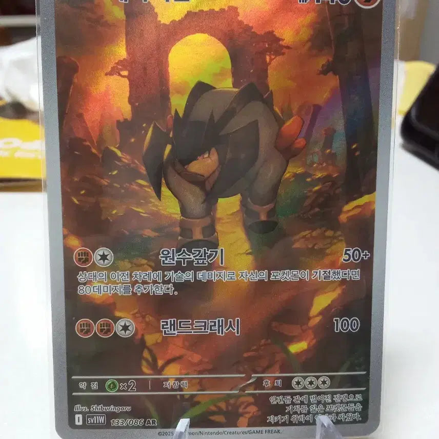 [BUNJANG] Pokemon Card Terrakion 133/086 AR sv11W / 포켓몬카드 테라키온 133/086 AR sv11W