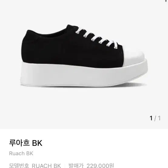 [BUNJANG] Humming Rooah 230 Size Heels / 후망 루아흐 230사이즈