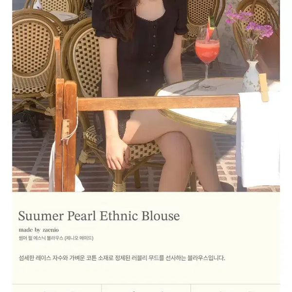 [BUNJANG] JenniO Summer Pearl Ethnic Blouse Black S / 새상품 제니오 썸머 펄 에스닉 블라우스 블랙 s