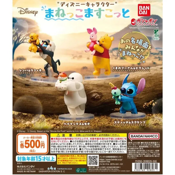 [BUNJANG] Disney Lion King Maneko Mascot Gacha Set (4 Types) / 디즈니 라이온킹 마네코 마스코트 가챠 4종 일괄